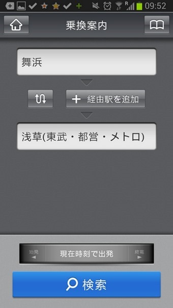 日本東京自由行必備App下載懶人包（android篇）