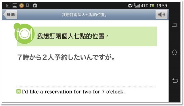 日本東京自助懶人包旅遊攻略整理文乘換案內appimage029