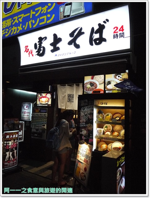 日本東京旅遊美食名代富士蕎麥麵そば平價拉麵24小時宵夜image001