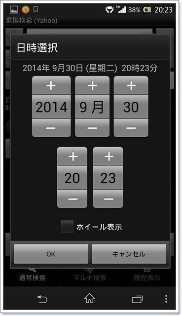 日本東京自助懶人包旅遊攻略整理文乘換案內appimage018