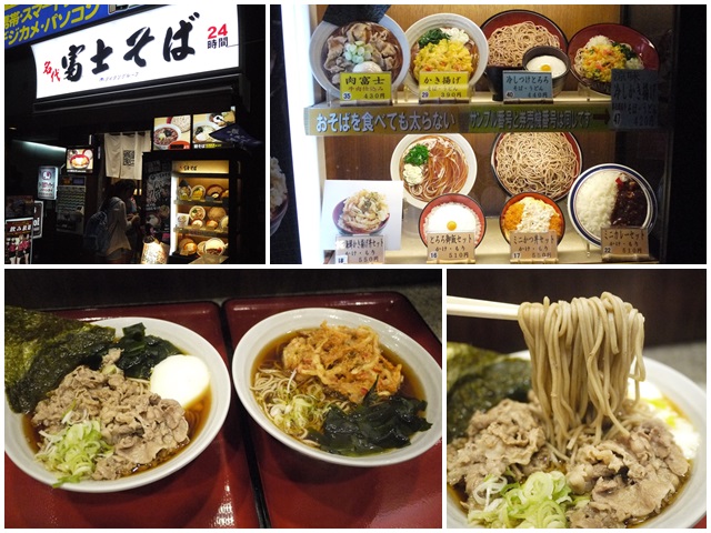 日本東京旅遊美食名代富士蕎麥麵そば平價拉麵24小時宵夜page