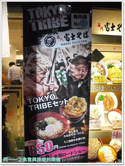 日本東京旅遊美食名代富士蕎麥麵そば平價拉麵24小時宵夜image003