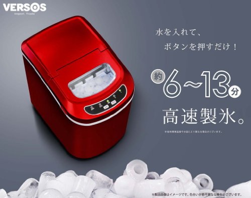 VSRSOS 高速製冰機 紅色 (型號 VS-ICE02)