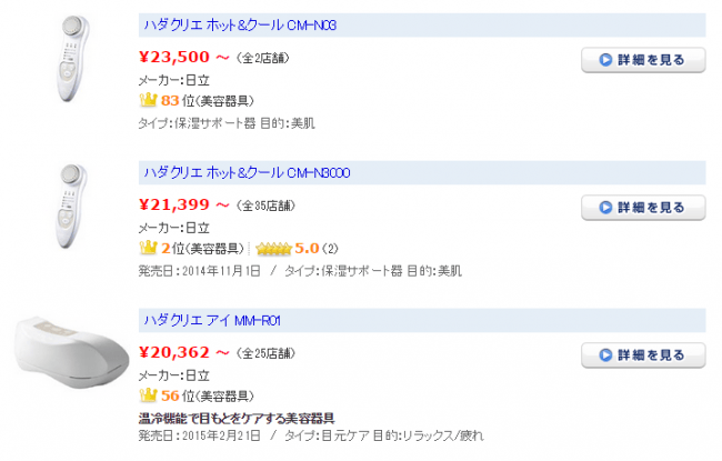 日本 導入儀 / 美容器 價格