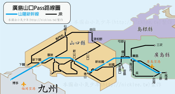 廣島山口Pass路線圖