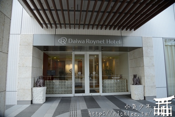 Daiwa Roynet Hotel