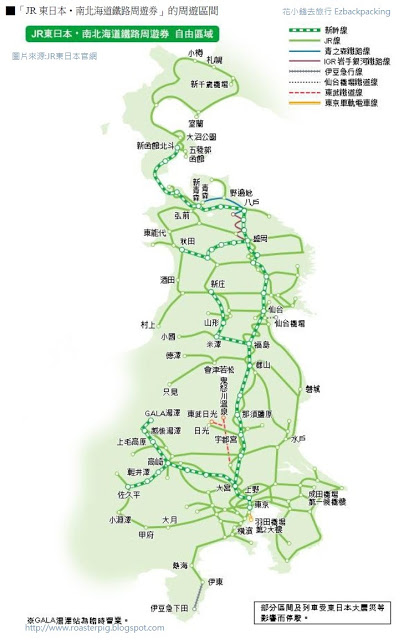 JR東日本.南北海道鐵路周遊券(JR East-South Hokkaido Rail Pass) route map