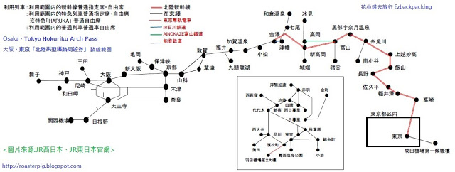 Osaka・Tokyo Hokuriku Arch Pass route map