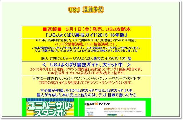 日本環球影城express pass快速通關卷門票線上購買image002