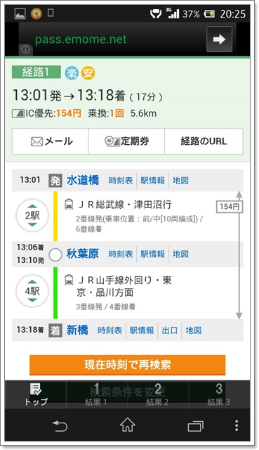 日本東京自助懶人包旅遊攻略整理文乘換案內appimage020