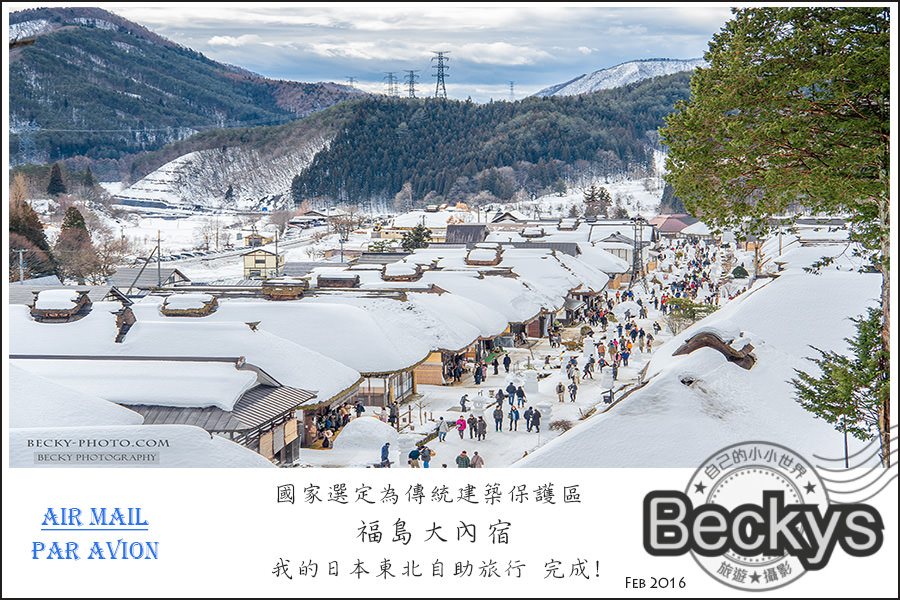 【日本】。311震後仍完整 福島版合掌村「大內宿」400年歷史│日本東北自由行攝影景點