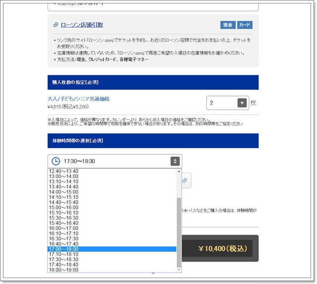 日本環球影城express pass快速通關卷門票線上購買image017