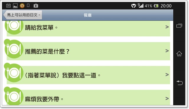 日本東京自助懶人包旅遊攻略整理文乘換案內appimage028