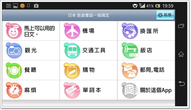 日本東京自助懶人包旅遊攻略整理文乘換案內appimage026