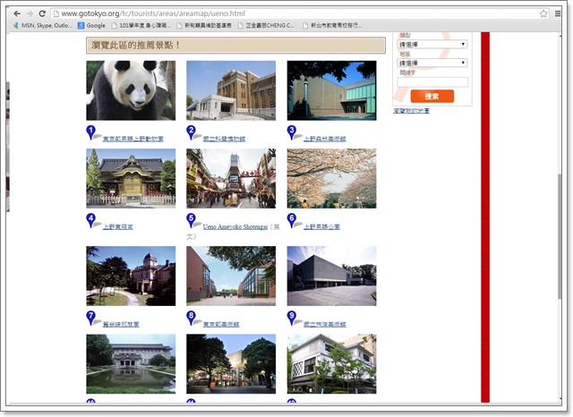 日本東京自助懶人包旅遊攻略整理文乘換案內appimage013