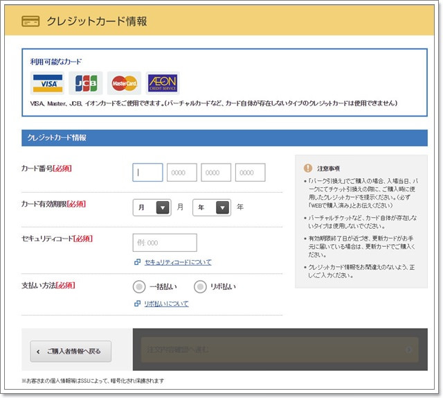 日本環球影城express pass快速通關卷門票線上購買image019