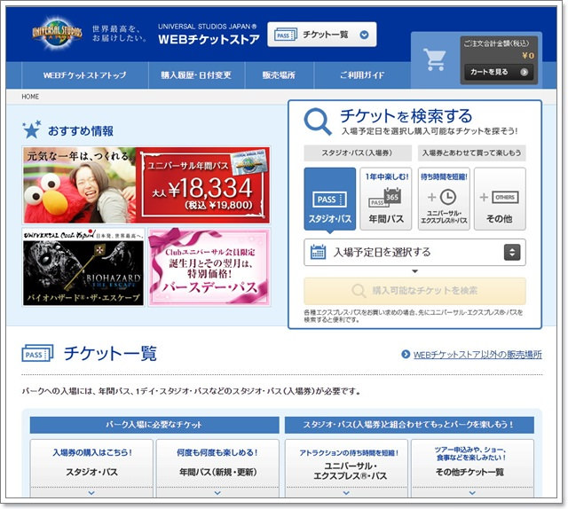日本環球影城express pass快速通關卷門票線上購買image009
